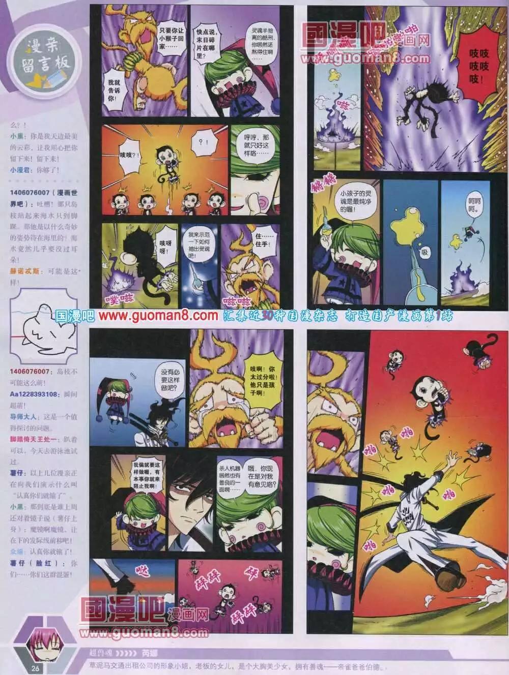 第 28 页