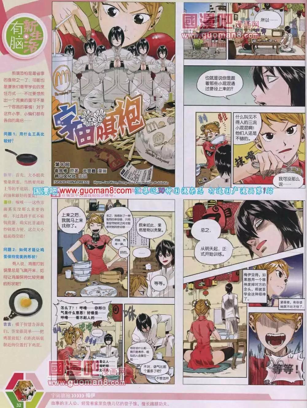 第 34 页