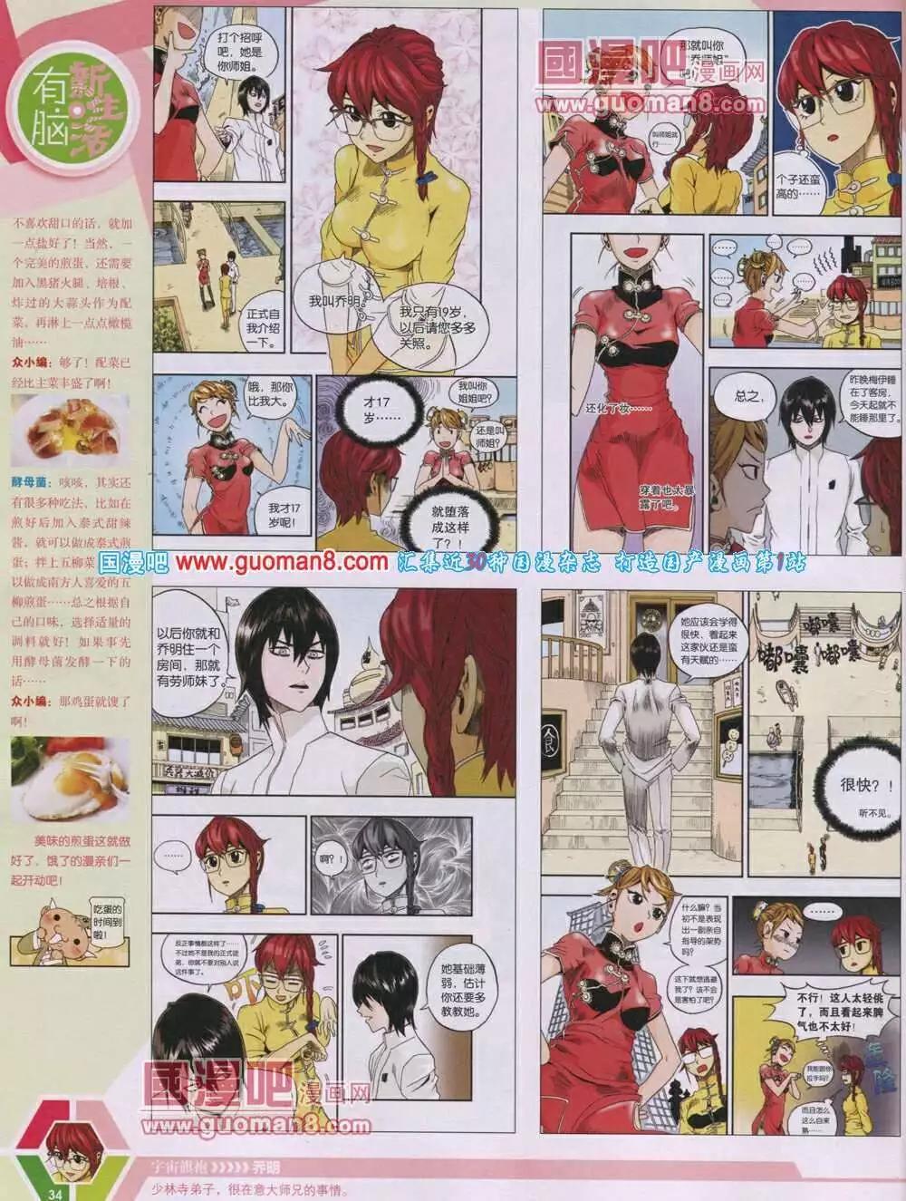 第 36 页