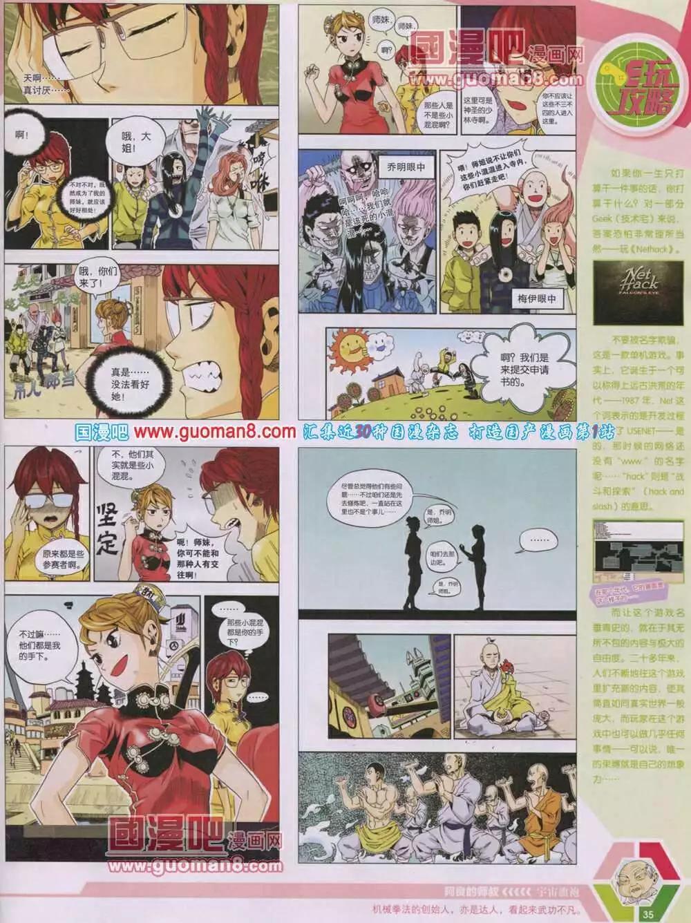 第 37 页