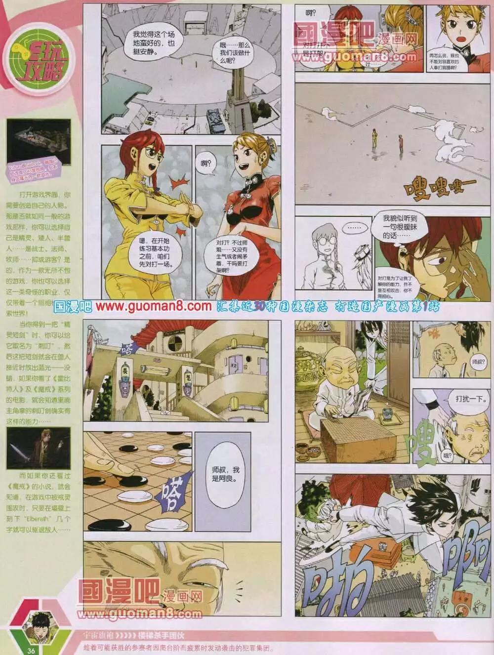 第 38 页