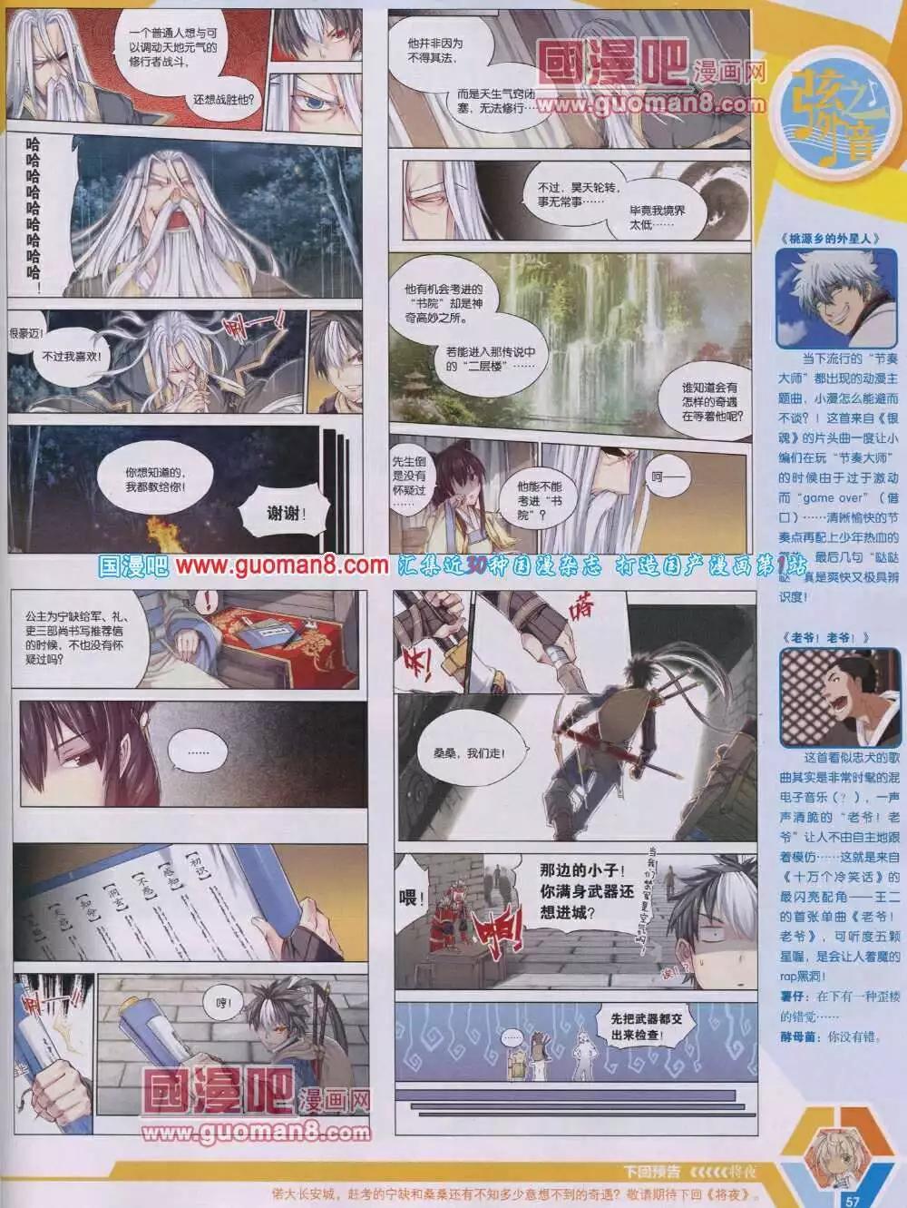 第 59 页