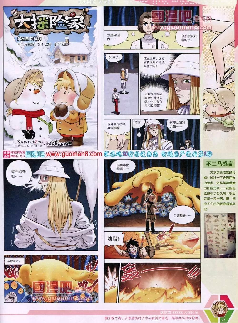 第 29 页