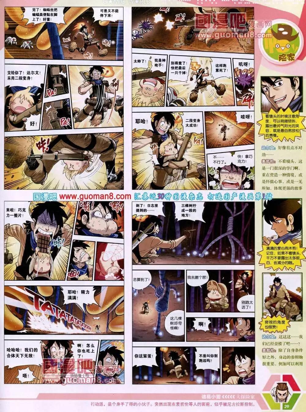 第 31 页
