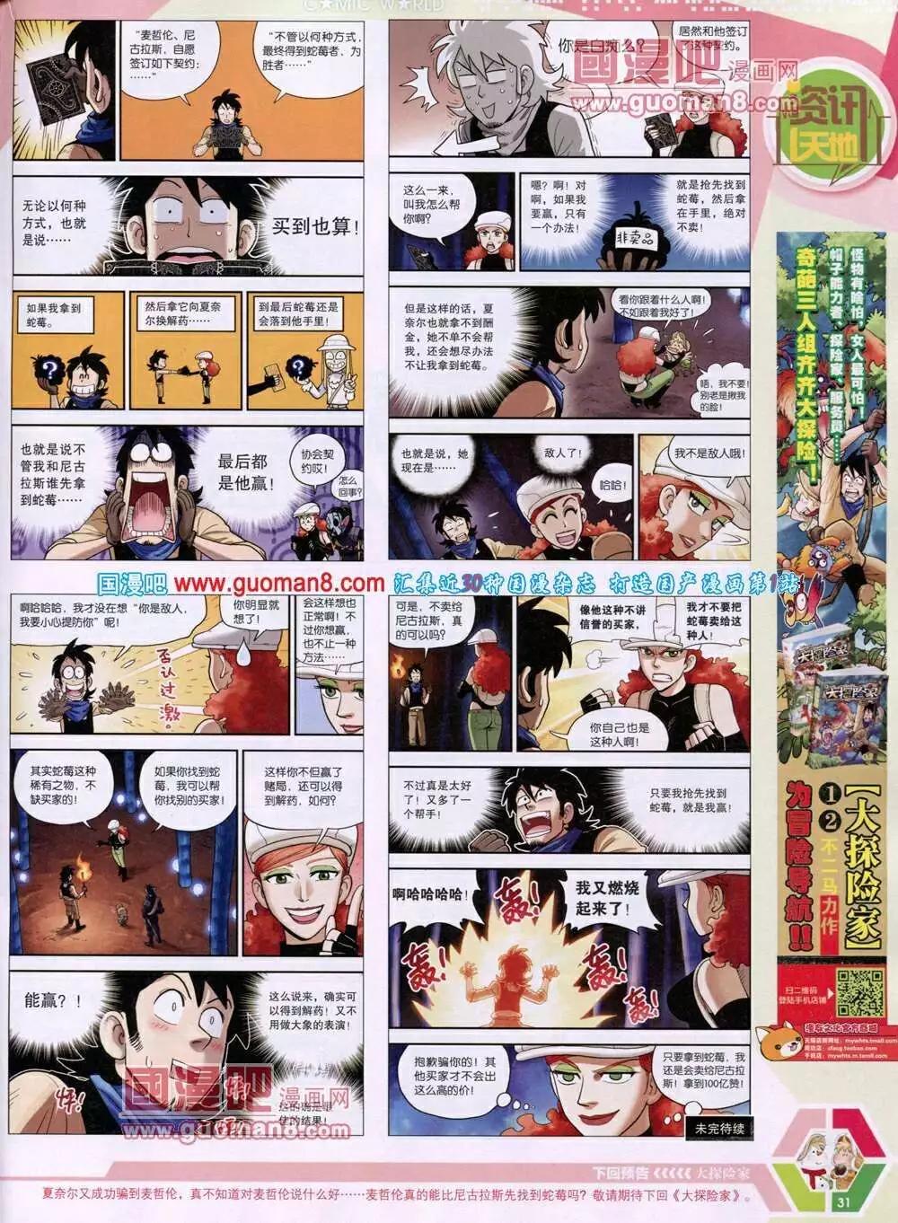 第 33 页
