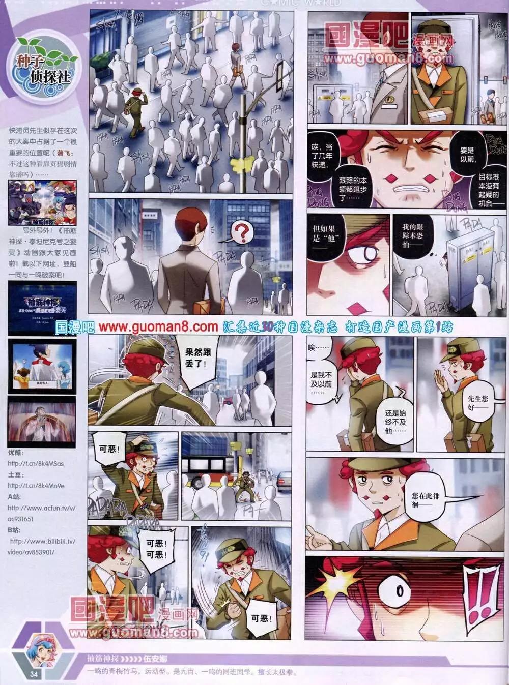 第 36 页
