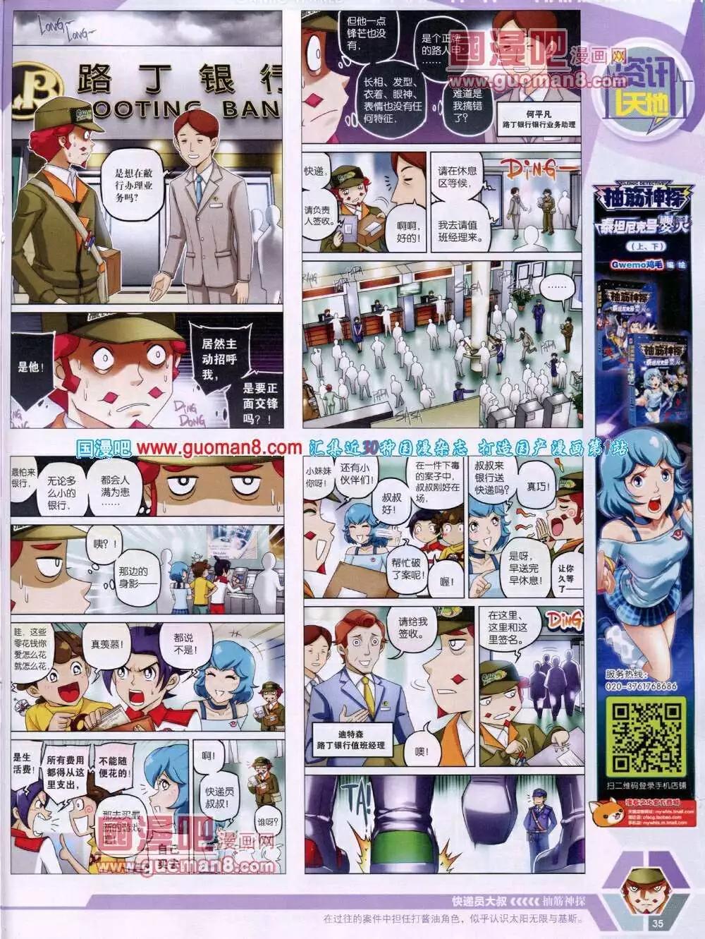 第 37 页