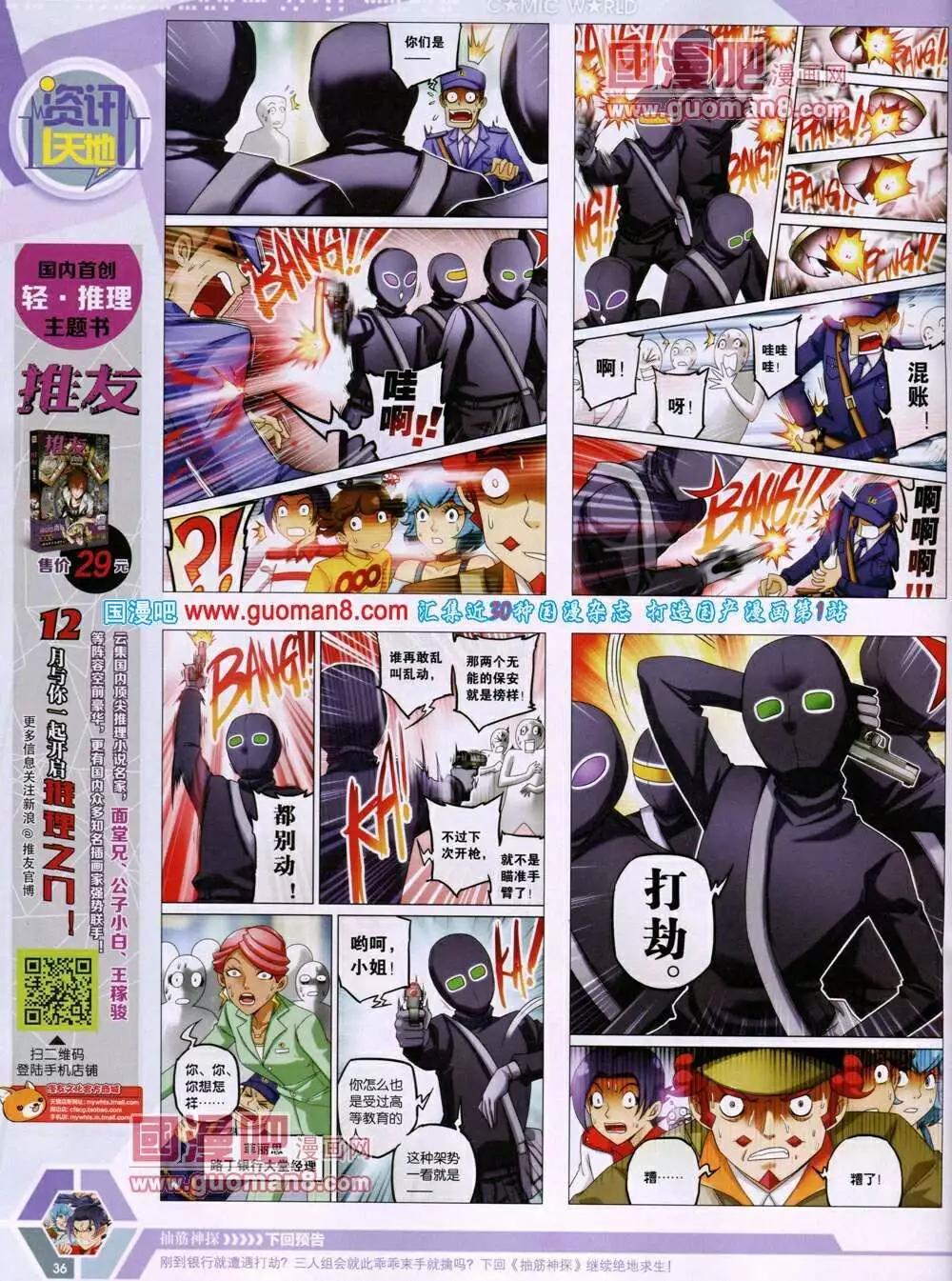第 38 页