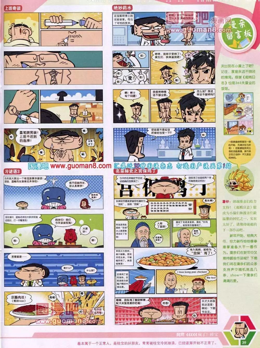 第 41 页