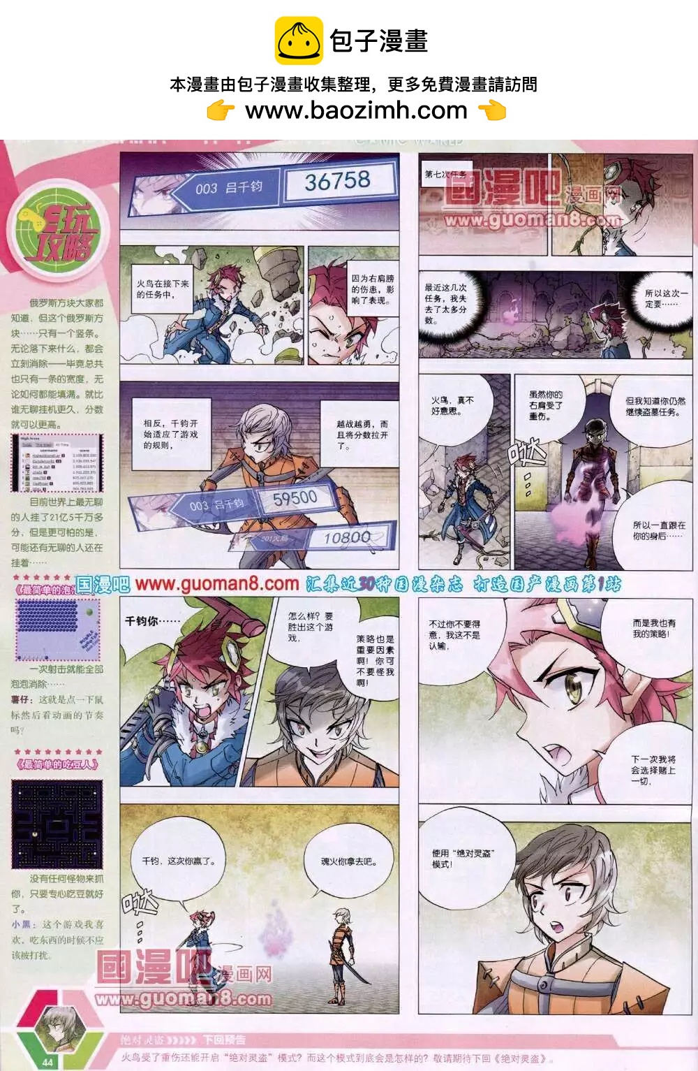 第 46 页
