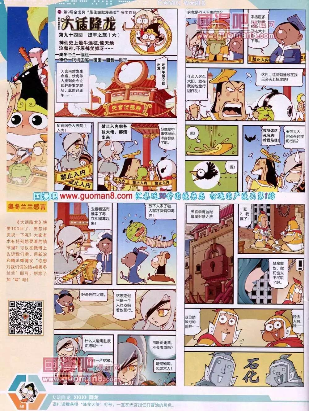 第 60 页