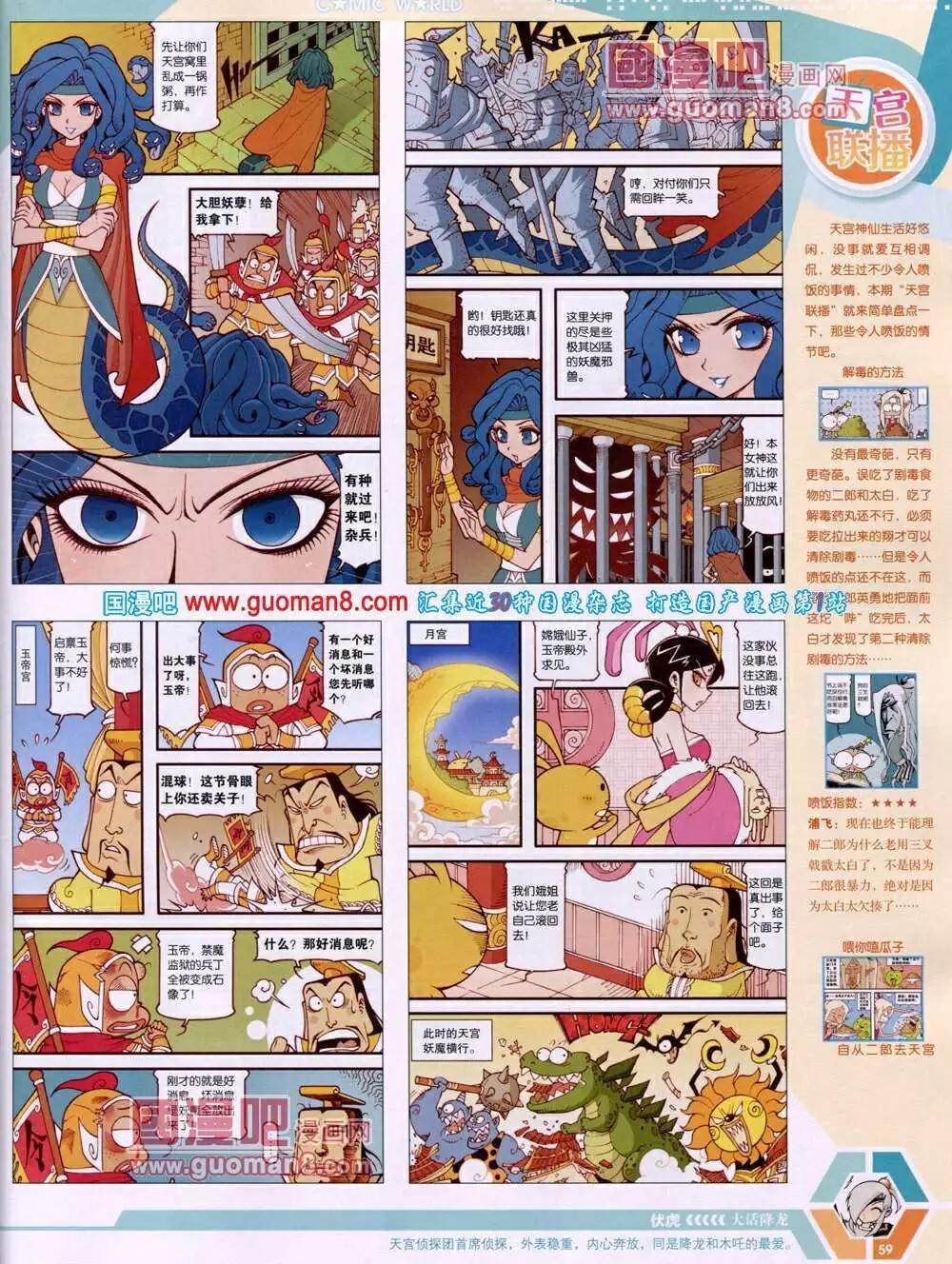 第 61 页