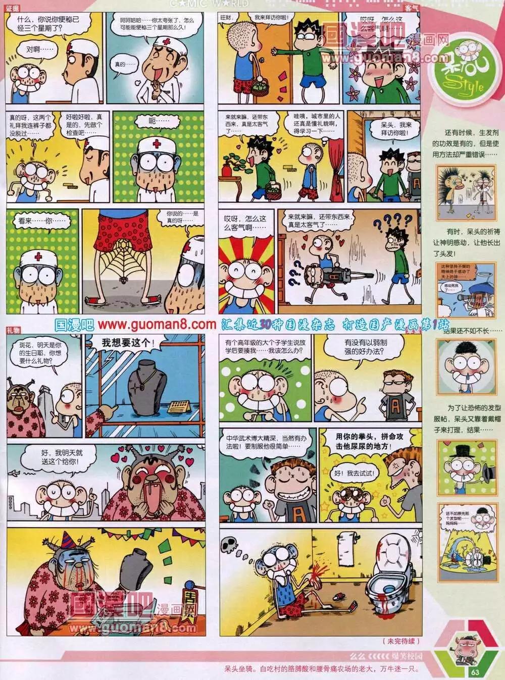 第 65 页