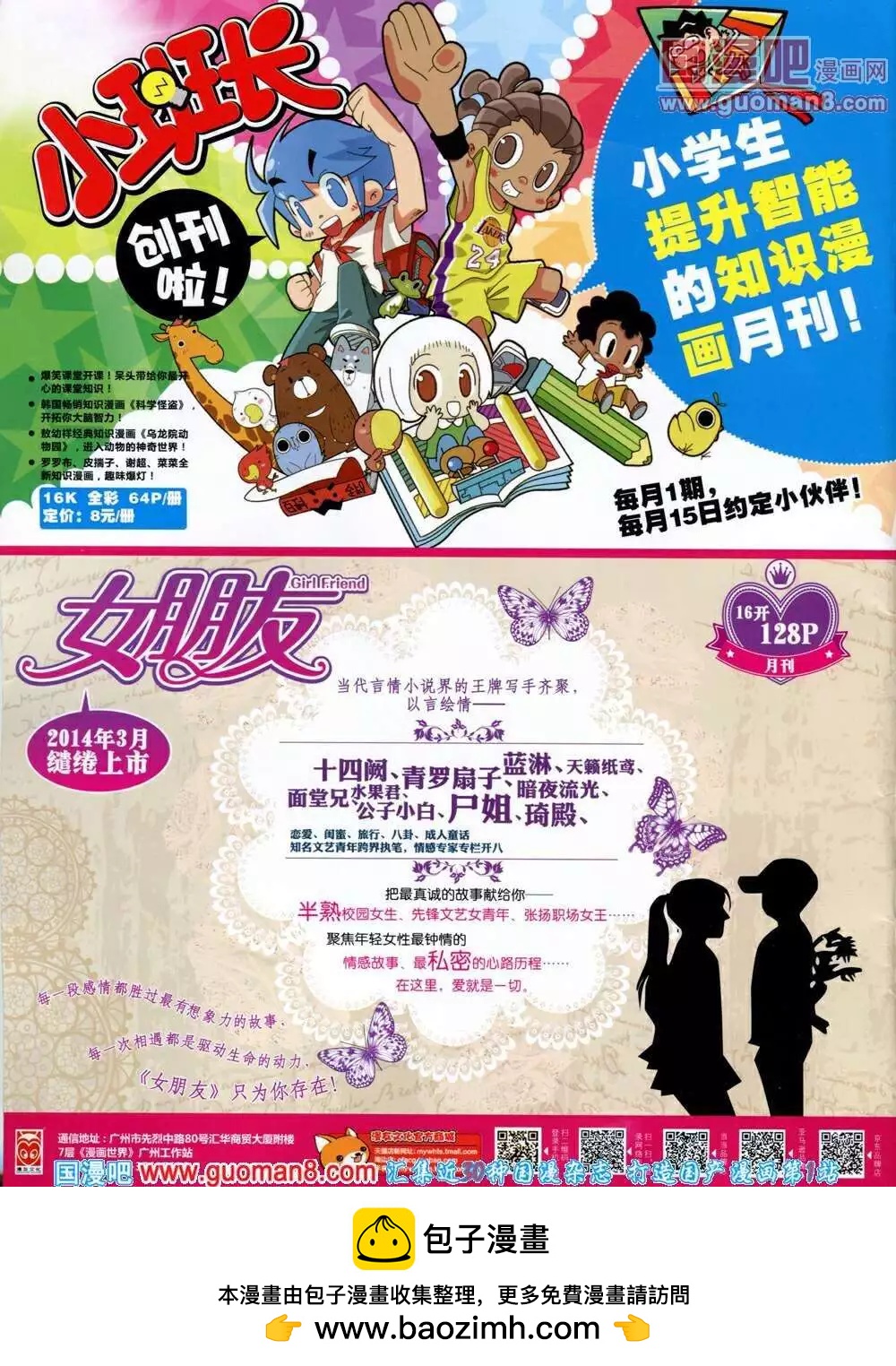 第 68 页