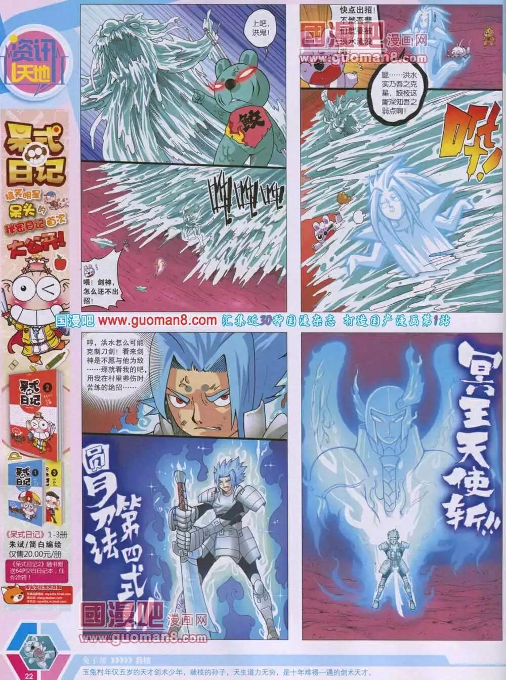 第 24 页