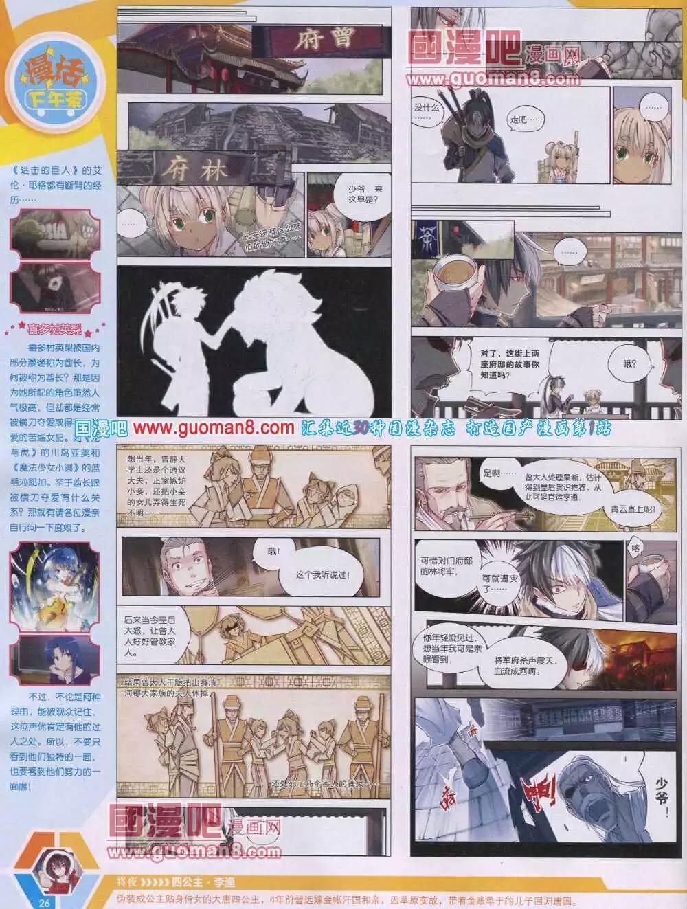 第 28 页