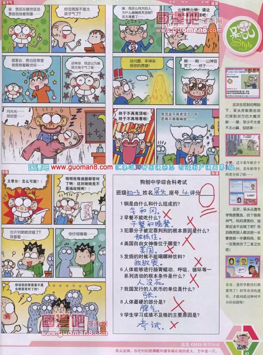 第 45 页