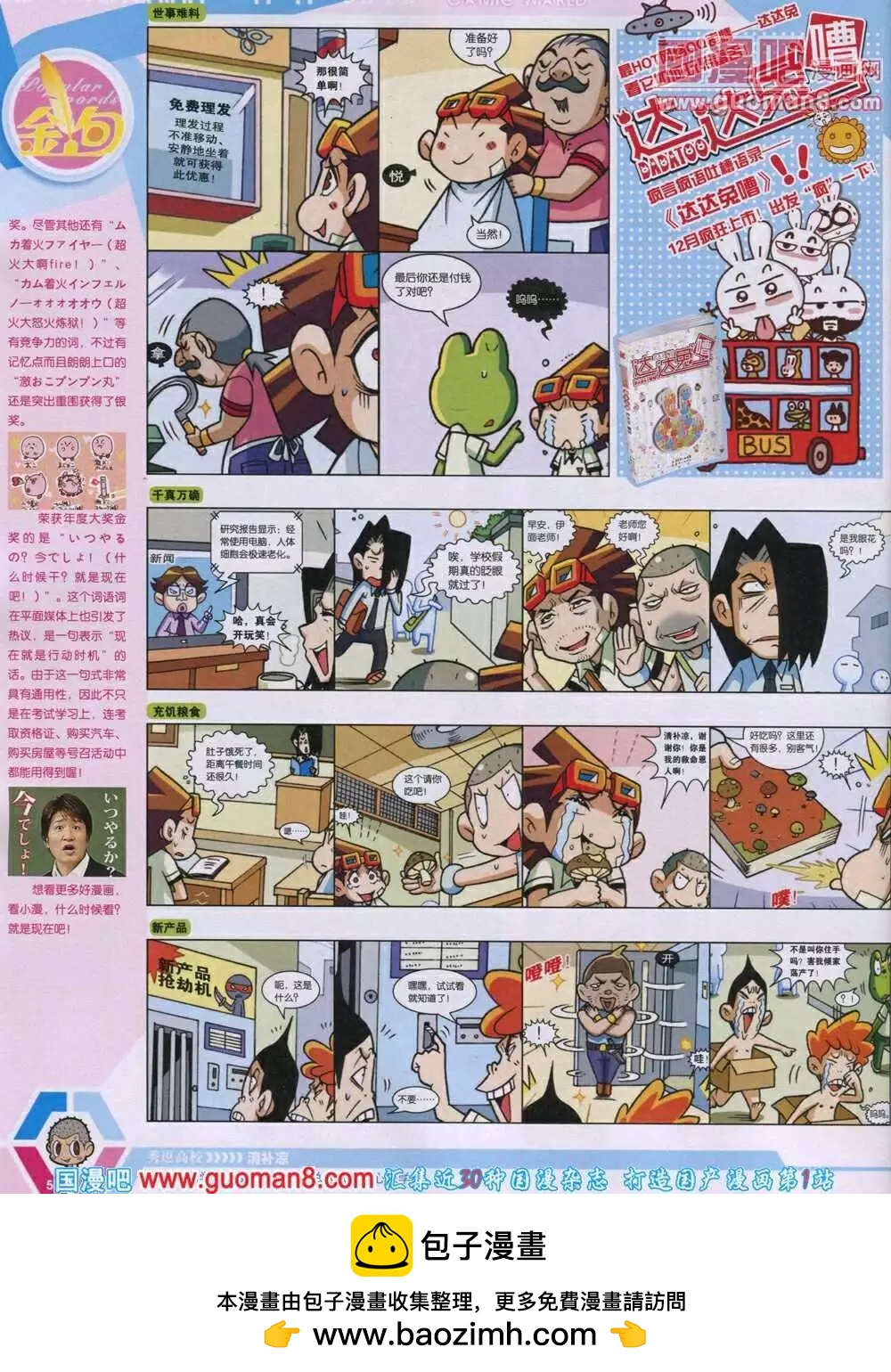 第 52 页