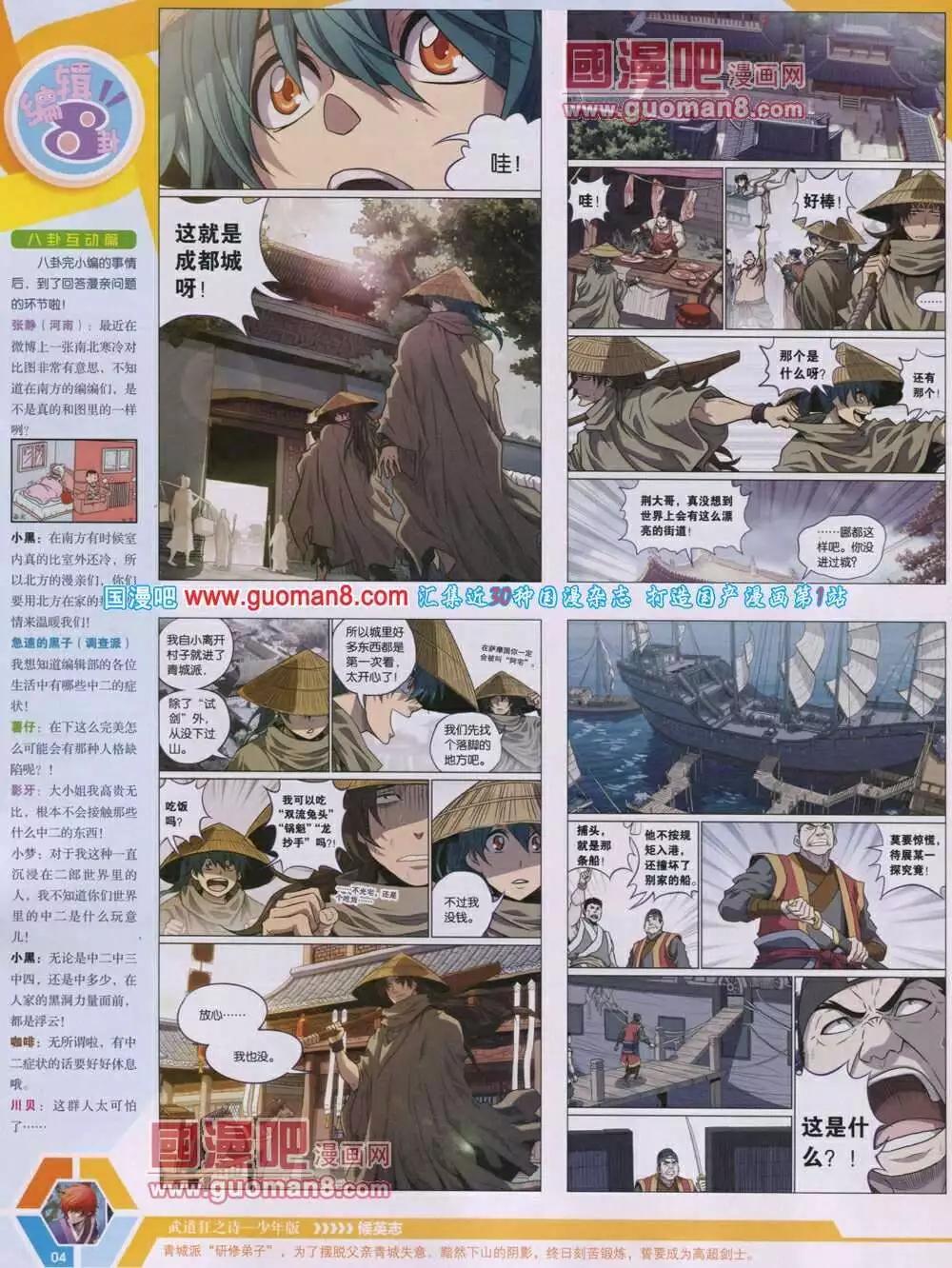 第 6 页