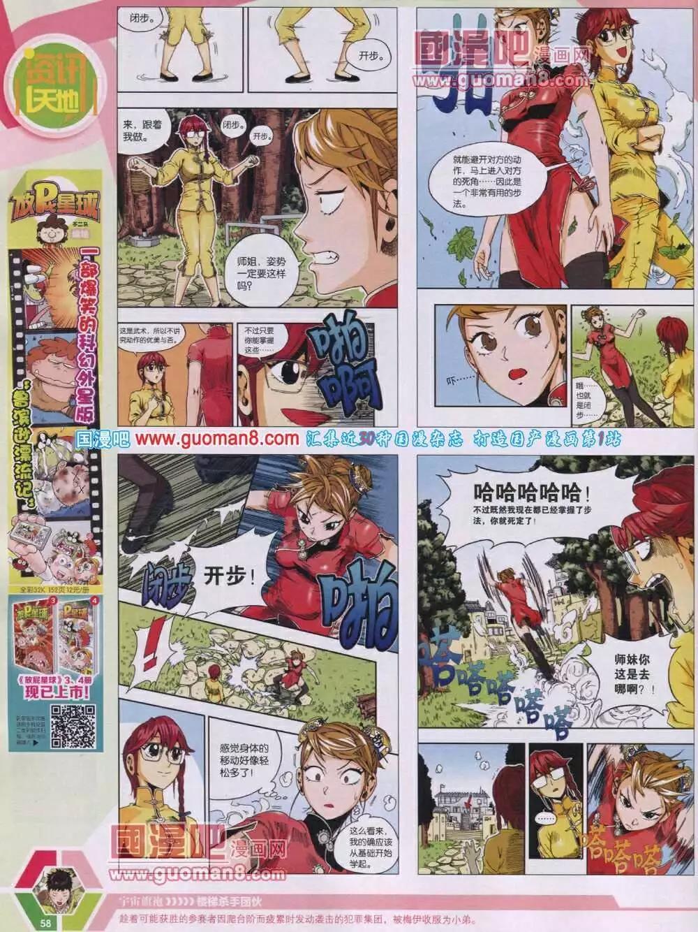 第 60 页
