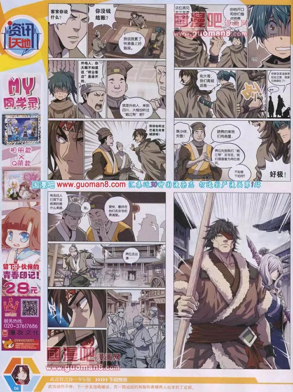 第 8 页