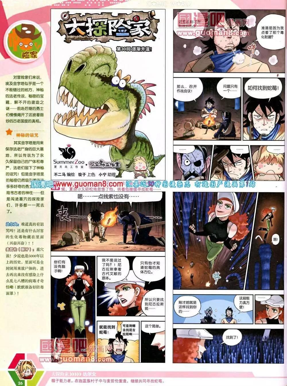 第 28 页