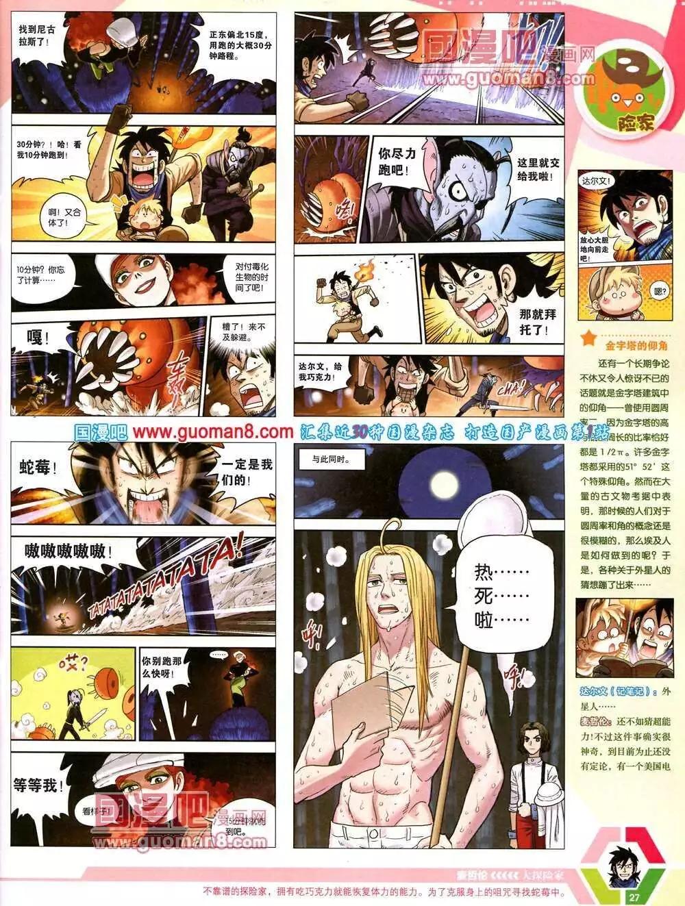 第 29 页