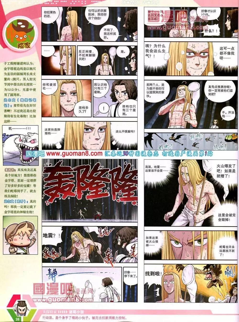 第 30 页