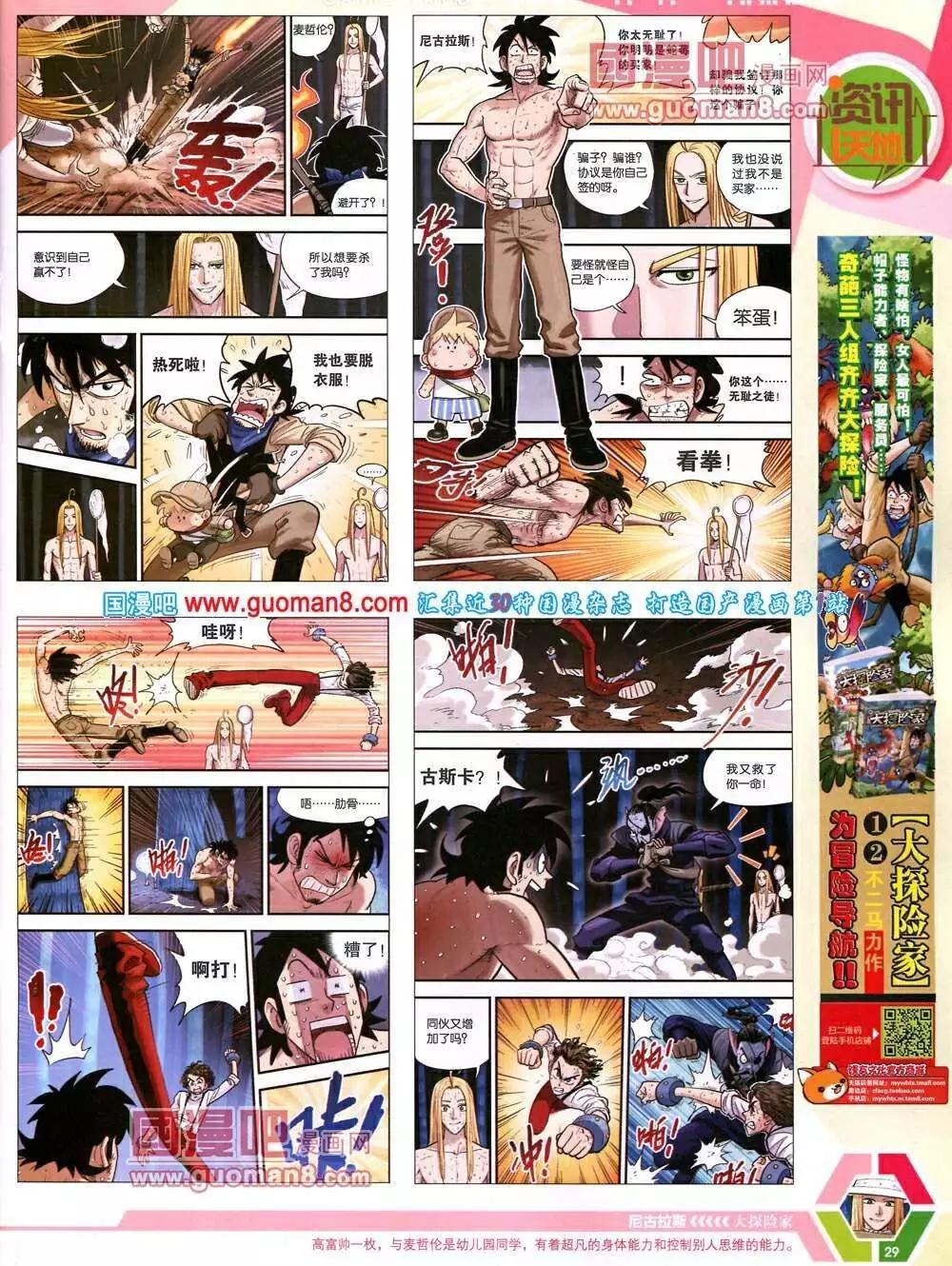 第 31 页