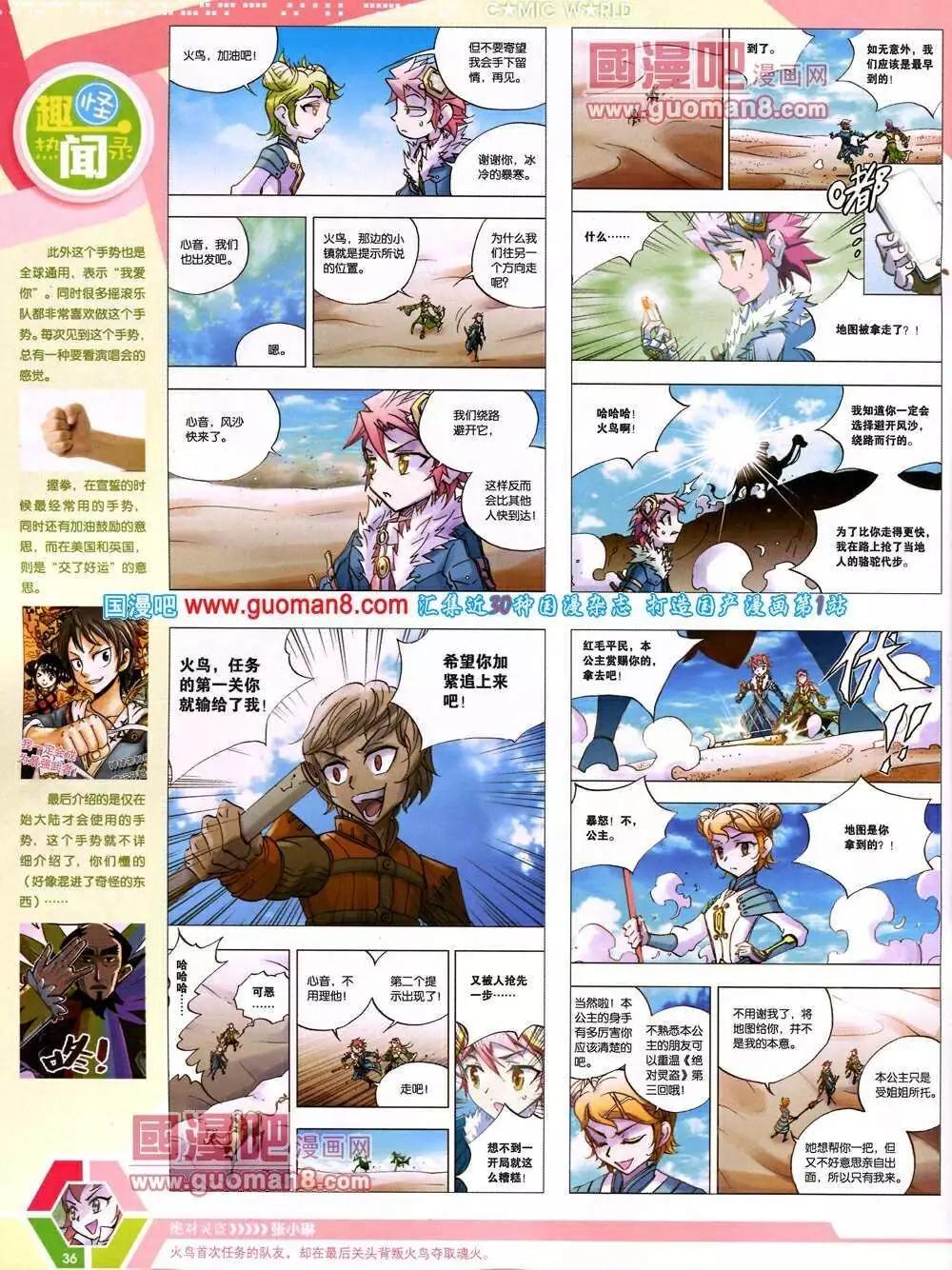 第 38 页
