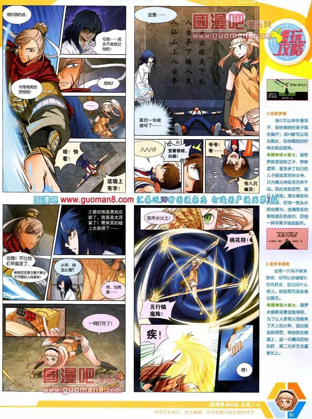 第 53 页