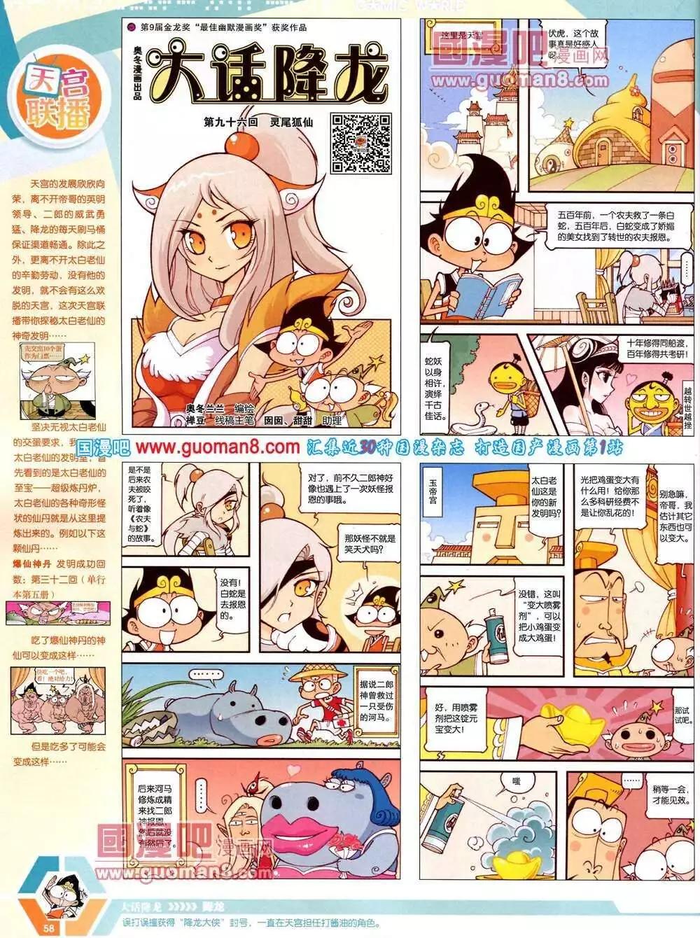 第 60 页