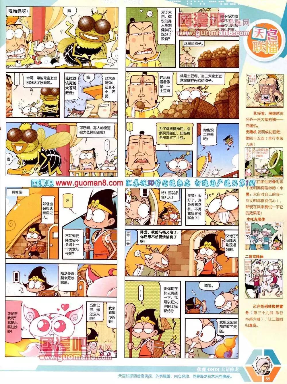 第 61 页