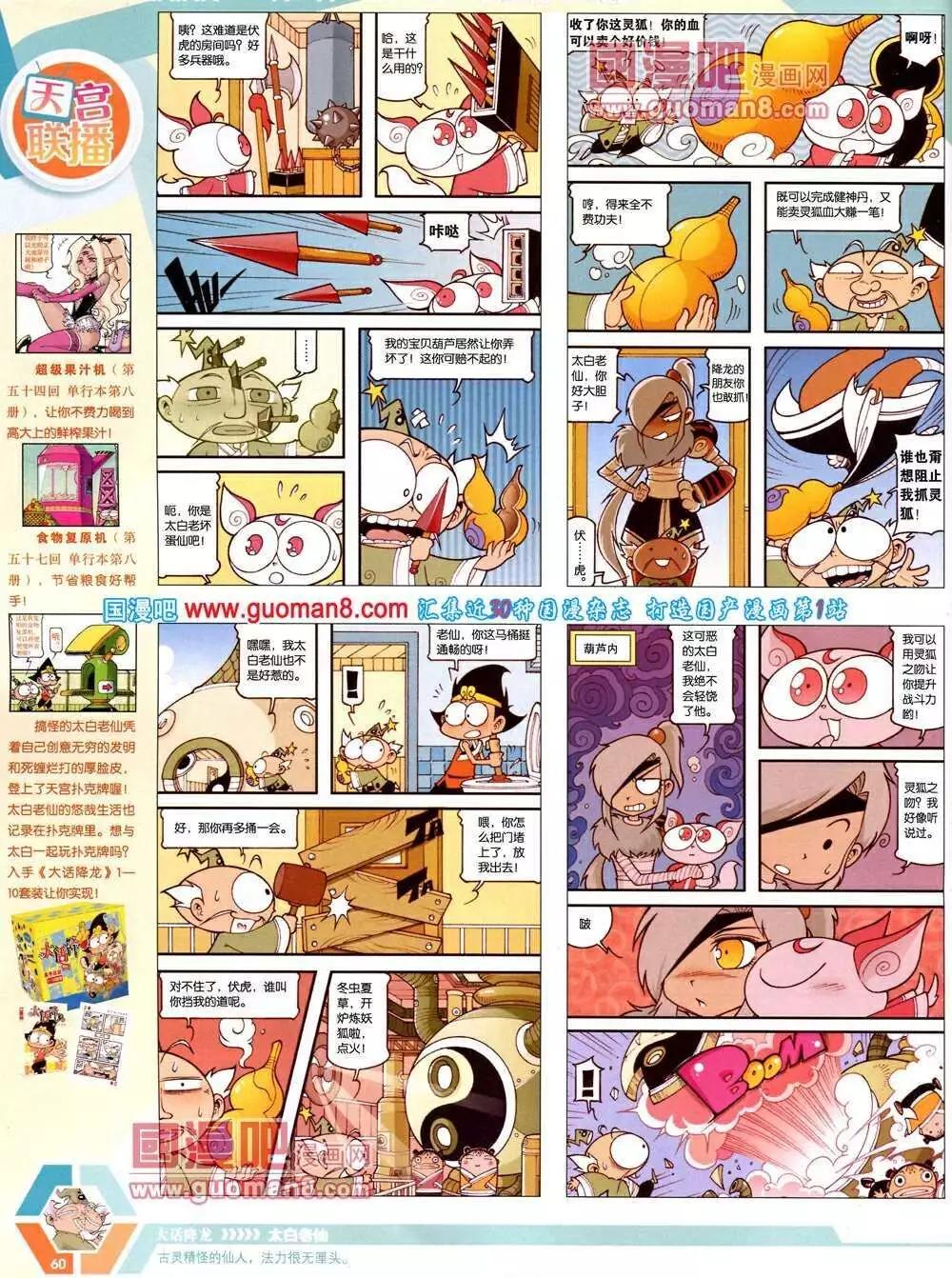 第 62 页