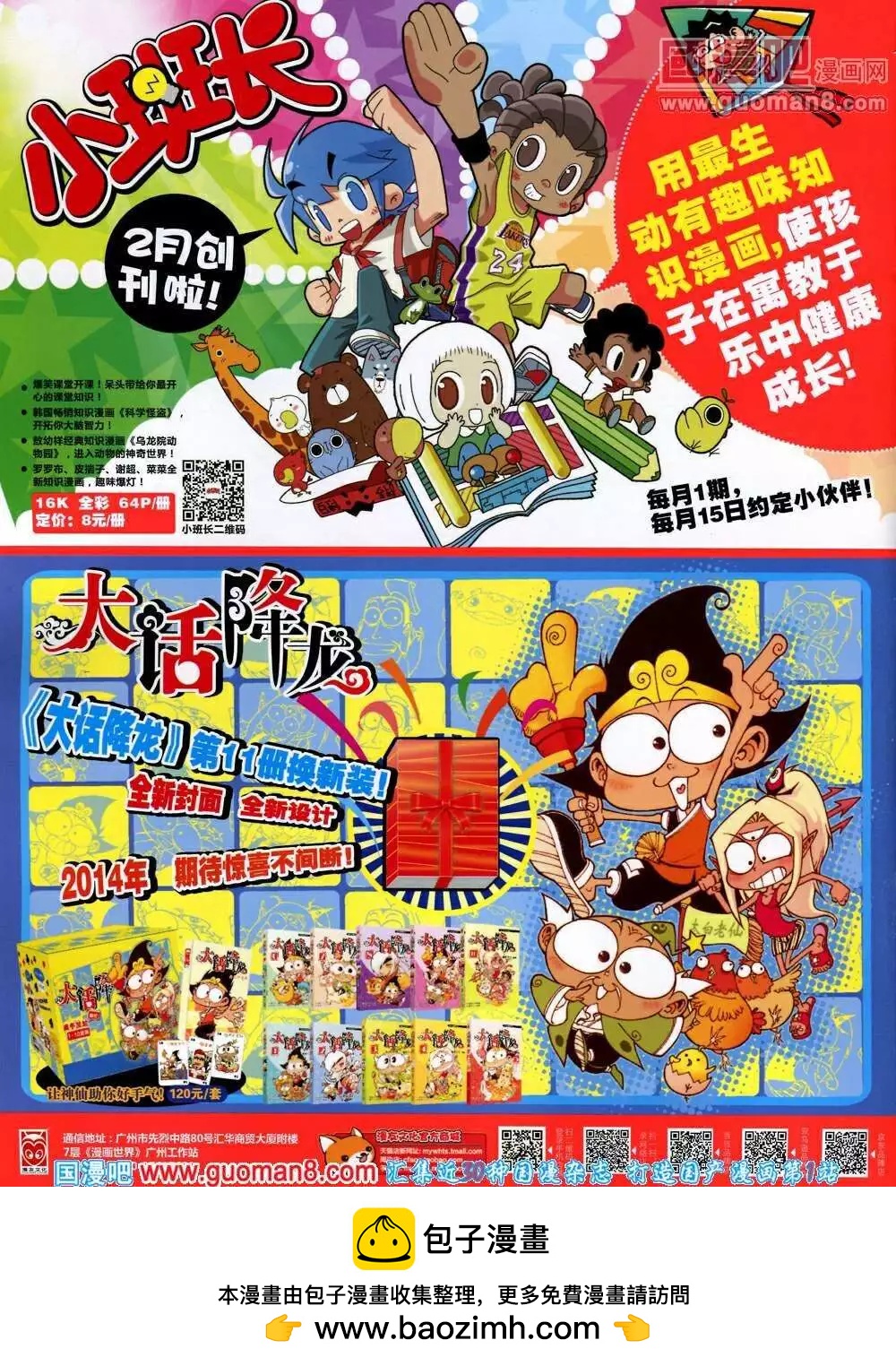 第 68 页