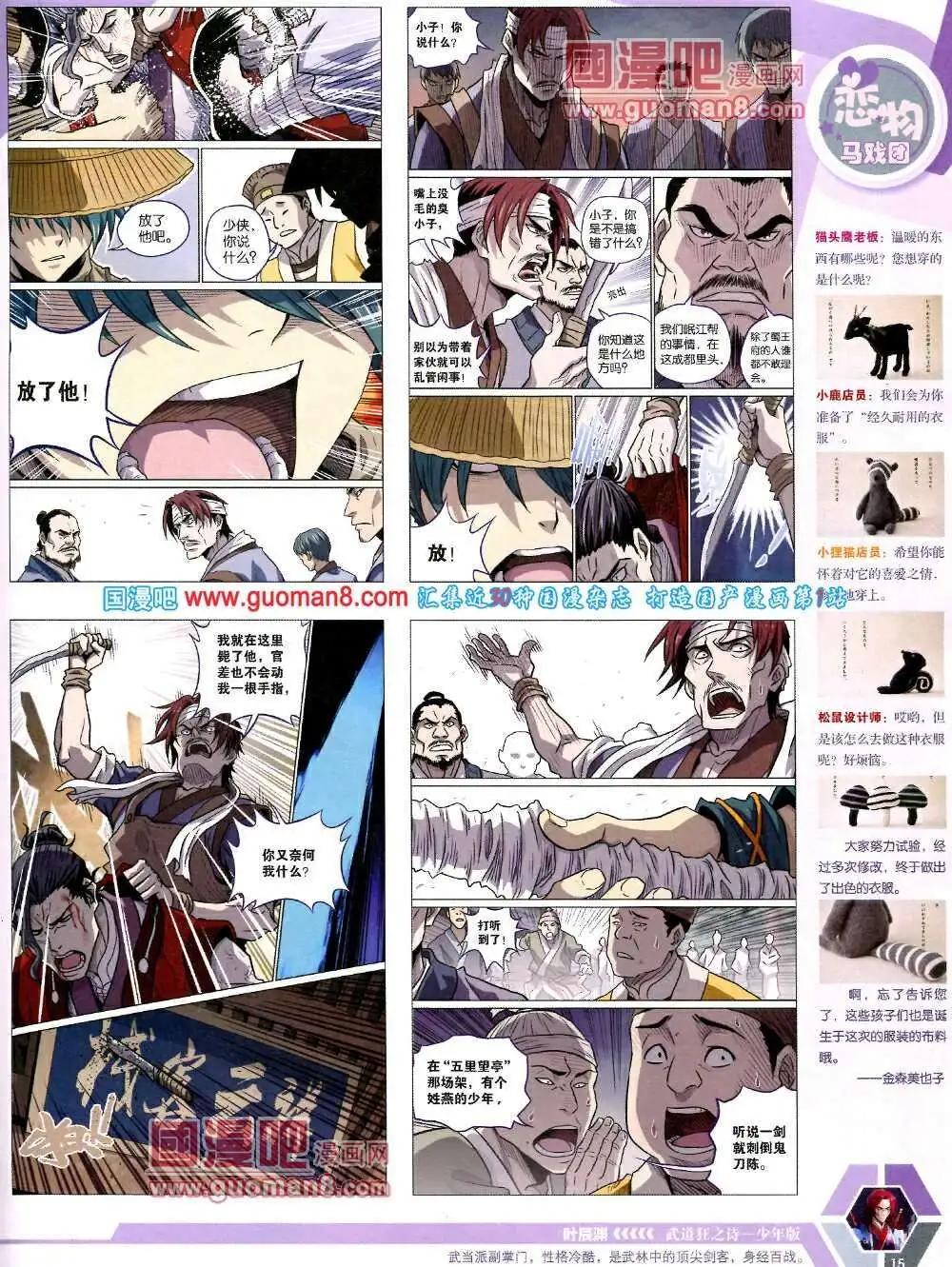 第 17 页