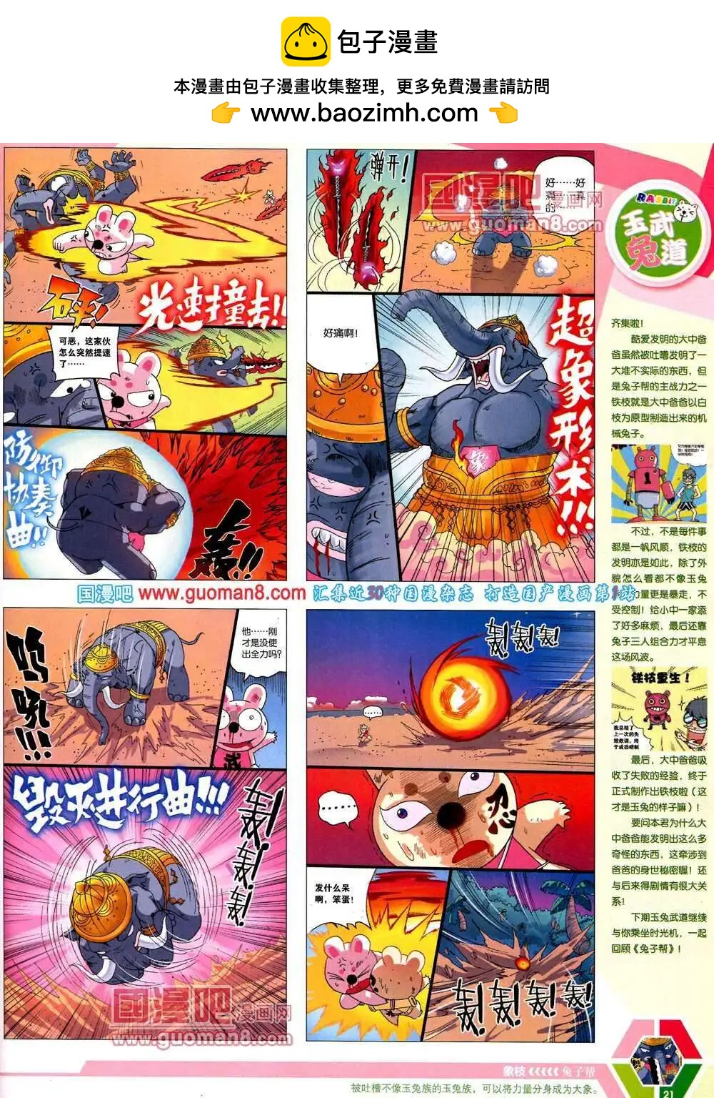 第 23 页