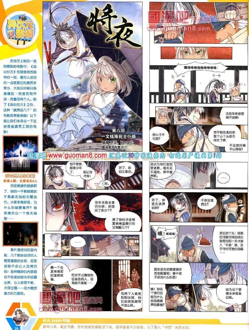 第 28 页