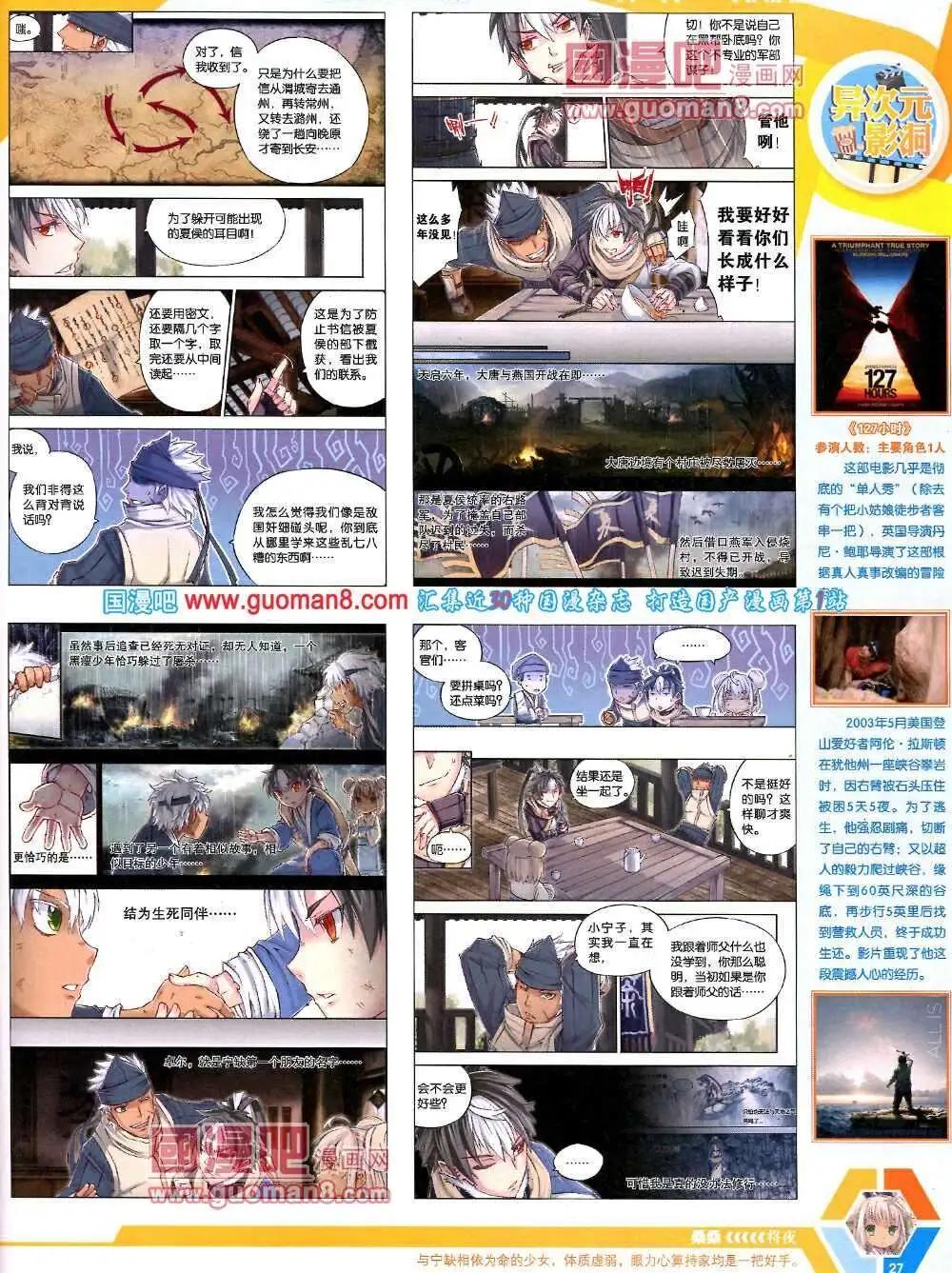 第 29 页