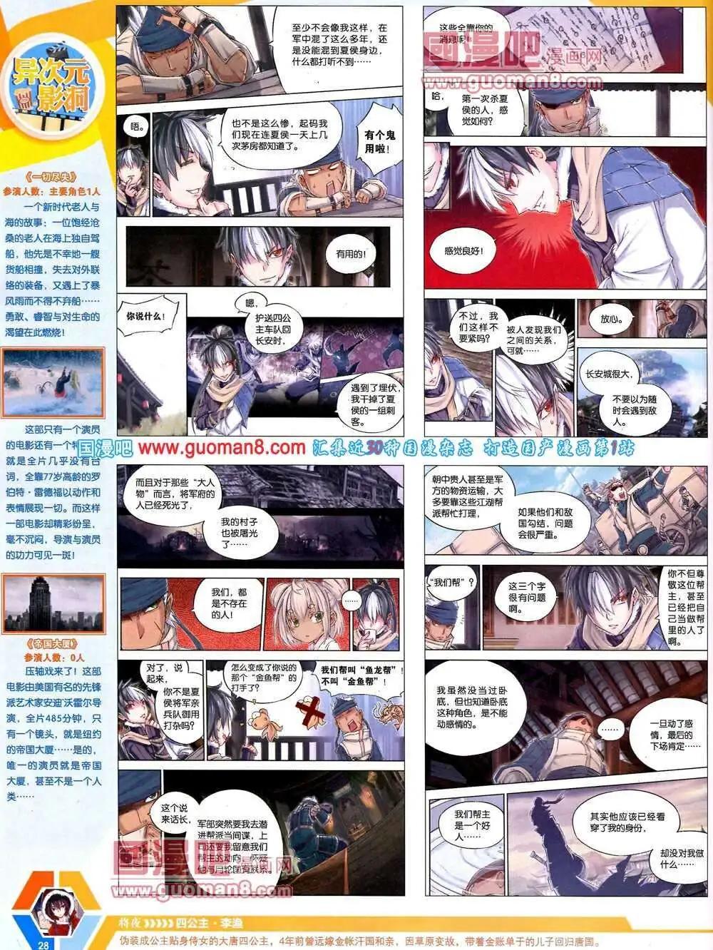 第 30 页