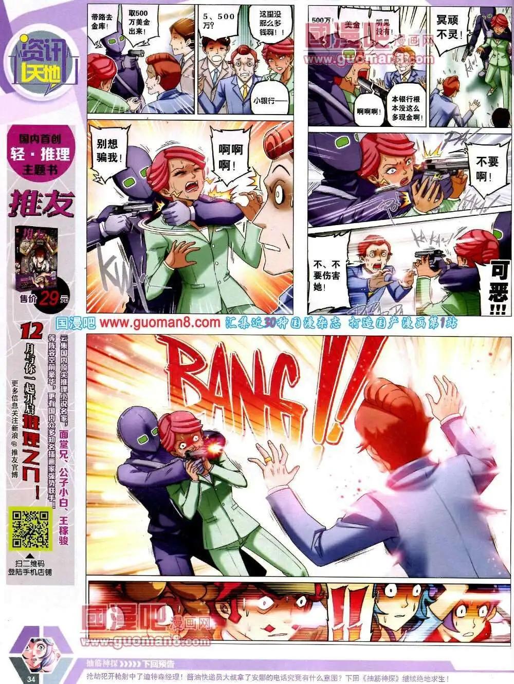 第 36 页