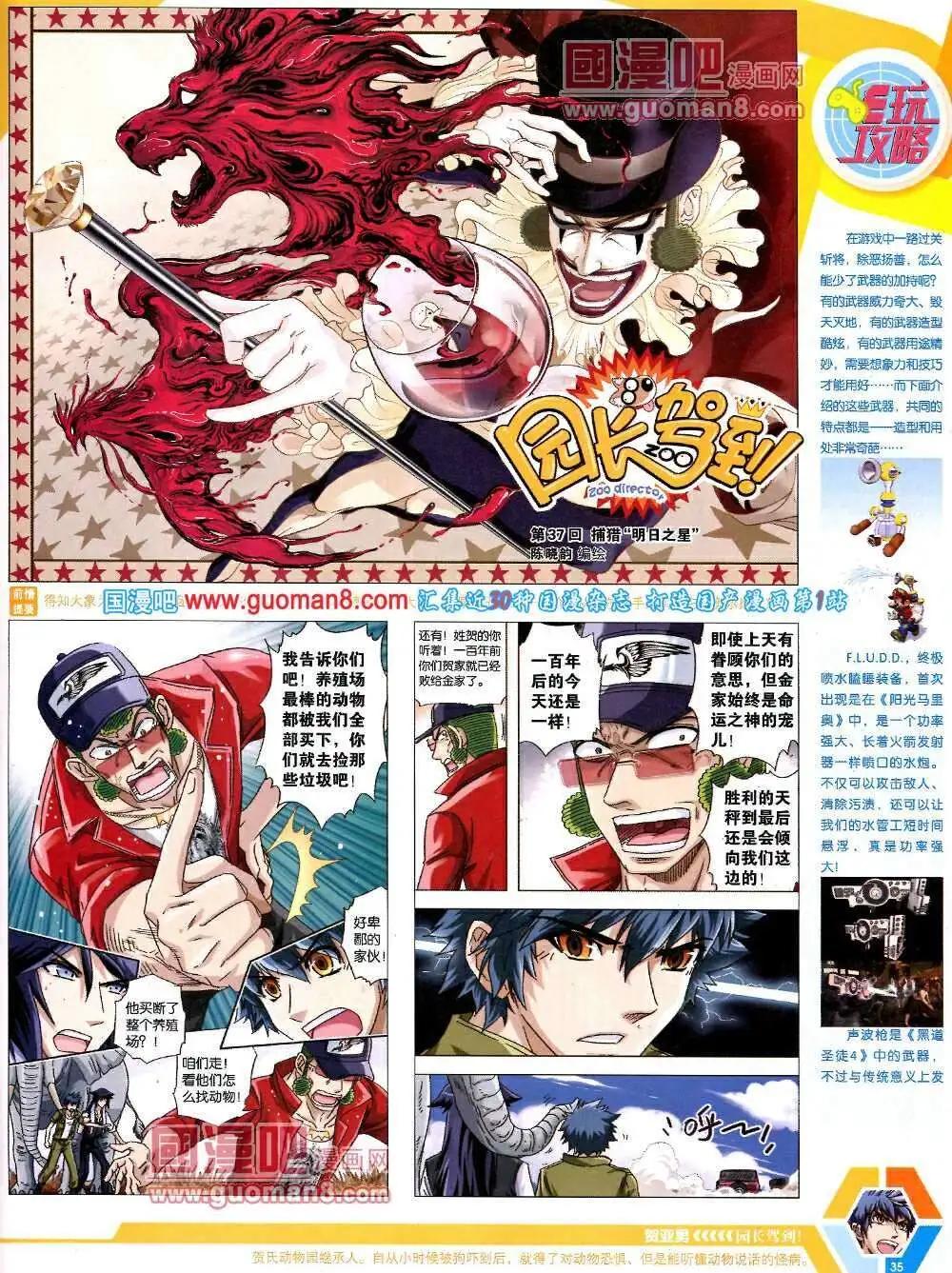 第 37 页