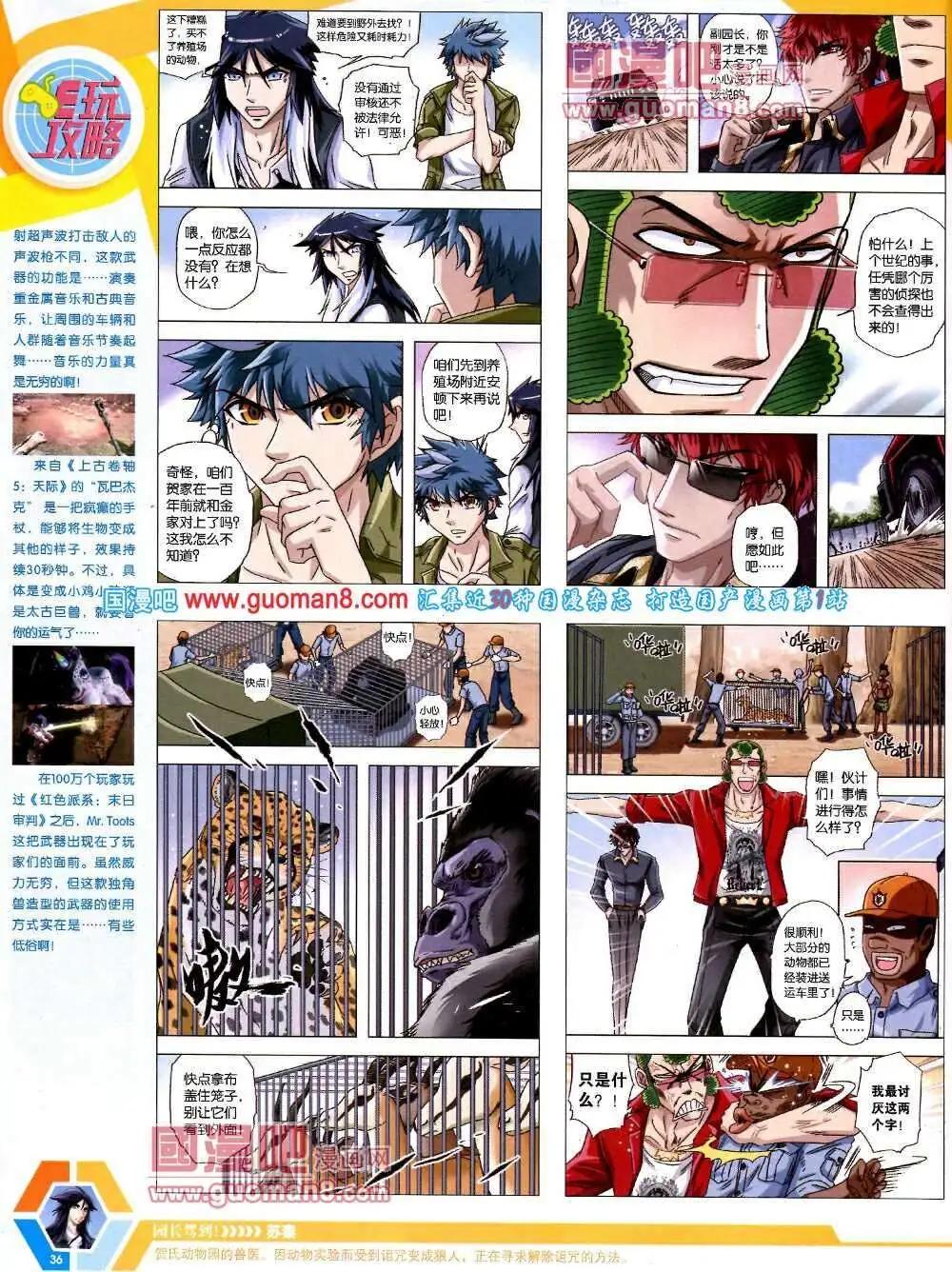 第 38 页