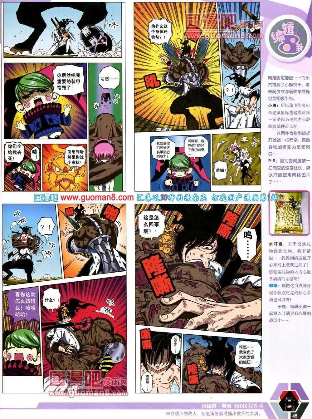 第 47 页