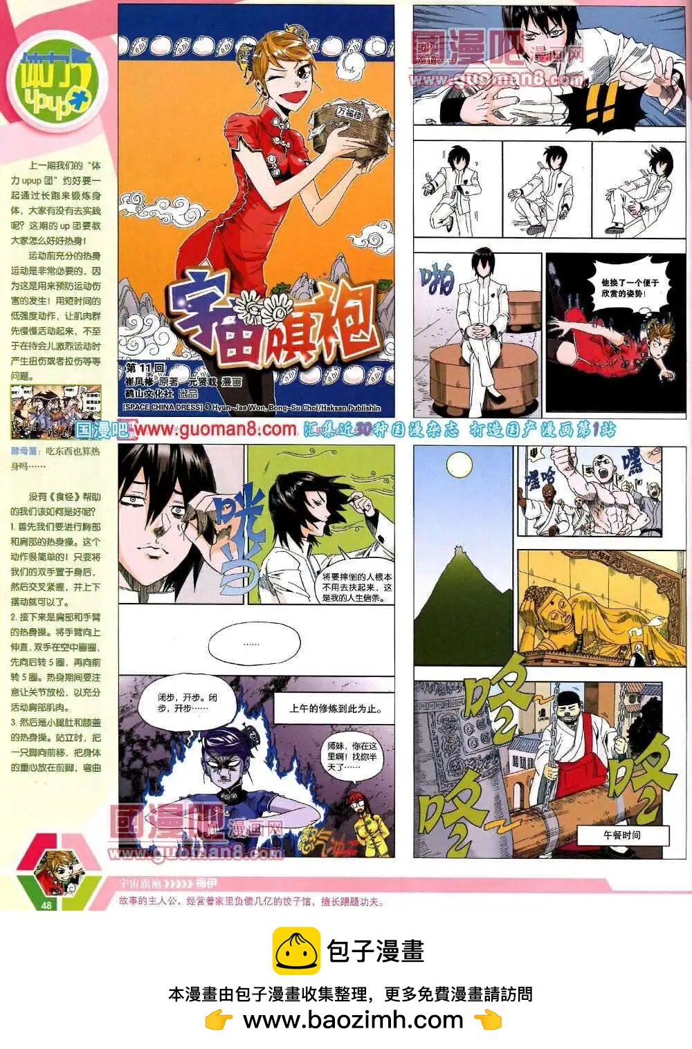 第 50 页