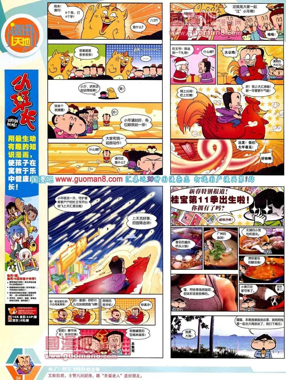 第 6 页