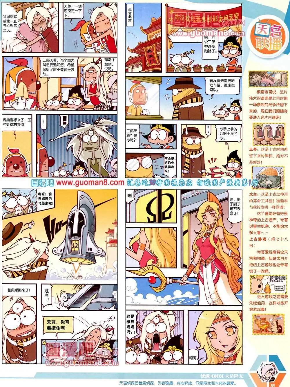 第 61 页