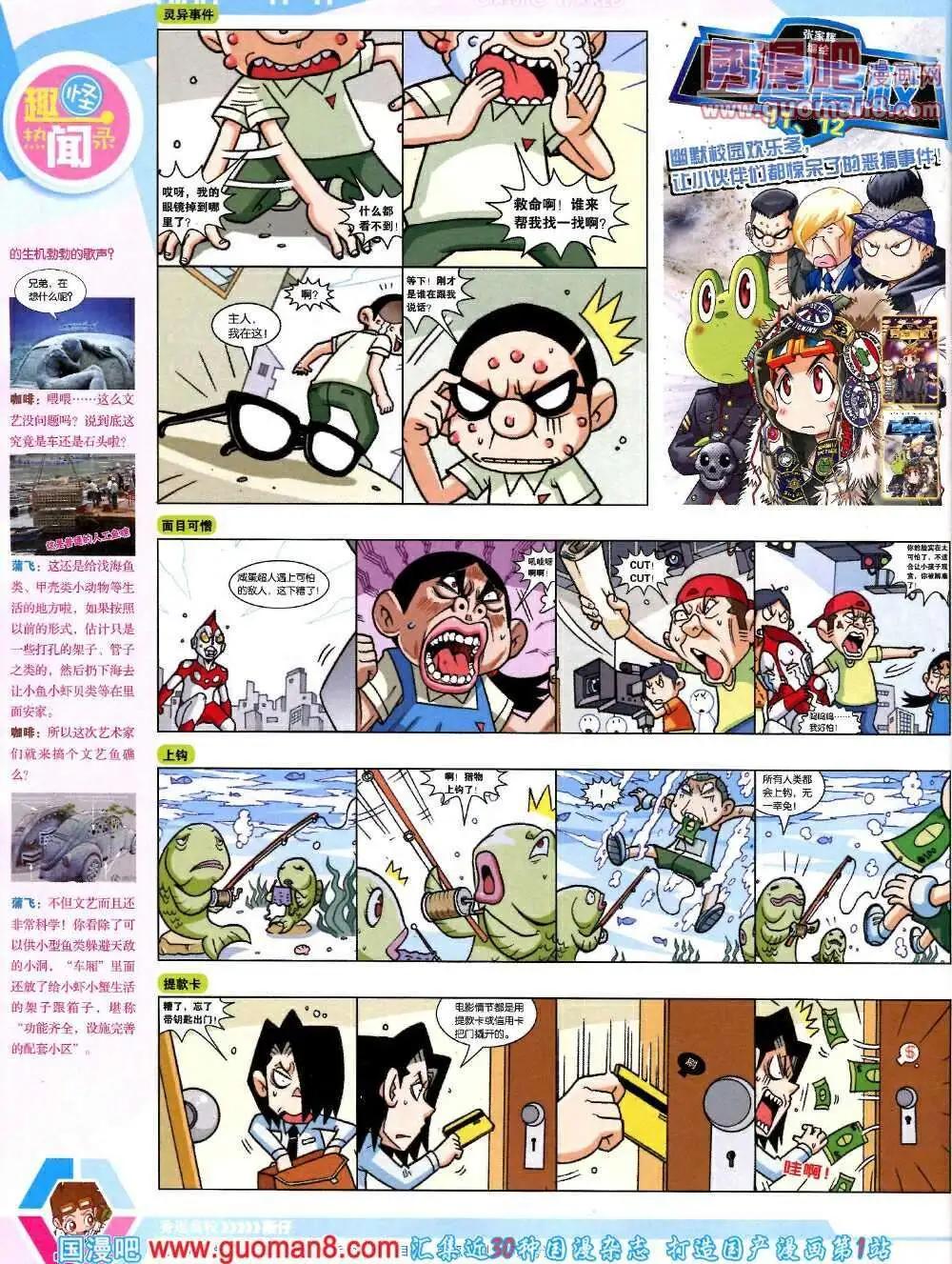 第 8 页
