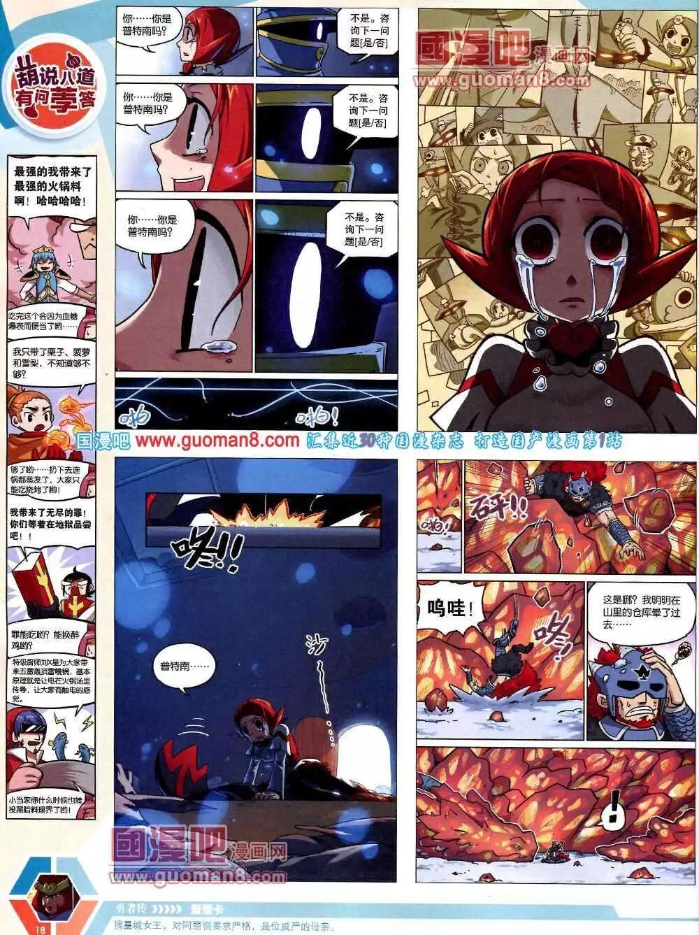 第 20 页