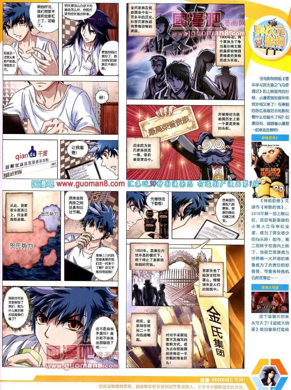 第 23 页